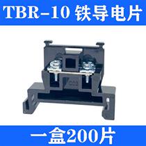 YEGAR copper piece wiring terminal row TBR-10 rail combined single layer TBR10A1 5 wiring row without slip wire