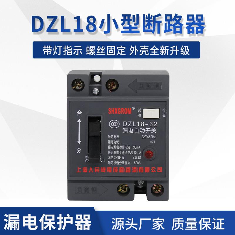 DZL18-32 20A cable disc leakage protector spool suitcases 220V single-phase distribution box leakage-switch-Taobao