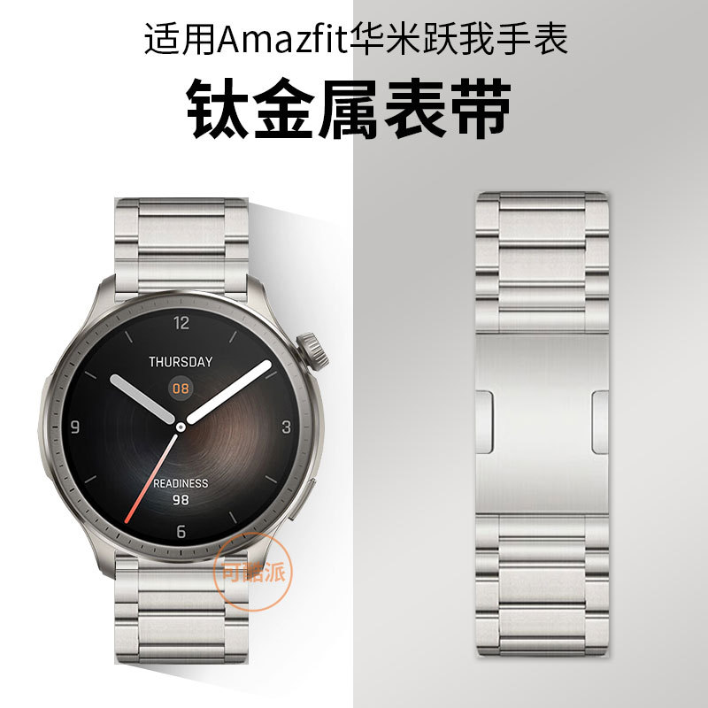 Compatible with Amazfit Huami Yuewo Balance 3/2 Titanium Watch Band Cheetah 2 Ultra Titanium Alloy Folding Buckle Pro Three-Link Chain Summer Quick-Release Wristband Compatible with Amazfit Huami Yuewo Balance 3/2 Titanium Watch Band Cheetah 2 Ultra Titanium Alloy Folding Buckle Pro Three-Link Chain Summer Quick-Release Wristband