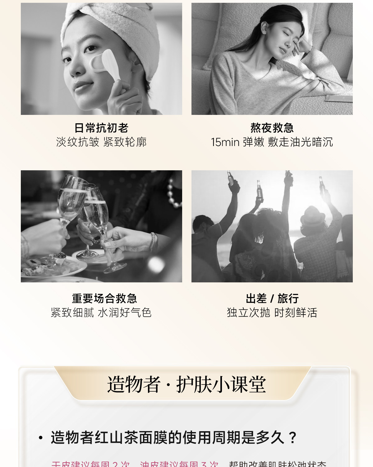 【Expédition directe de Hong Kong】 Masque à l'essence de camélia "Zao Wu Zhe" 6 paires/boîte - Nettoie et resserre les pores, raffermit et illumine - Remède d'urgence pour les nuits blanches - Hydratation profonde - Masque à appliquer - Poudre + Essence