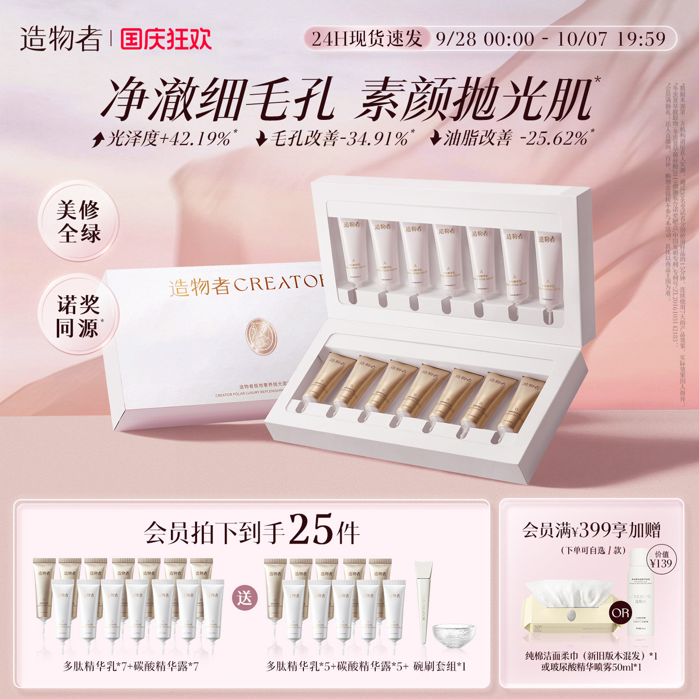[ซื้อสินค้าแท้ แถมฟรี] มาสก์ขัดผิวแบบฟองเล็กจากครีเอเตอร์ ให้ความชุ่มชื้น ทำความสะอาด กระชับรูขุมขนละเอียด กำจัดสิวเสี้ยน ควบคุมความมัน ปรับผิวให้กระจ่างใส