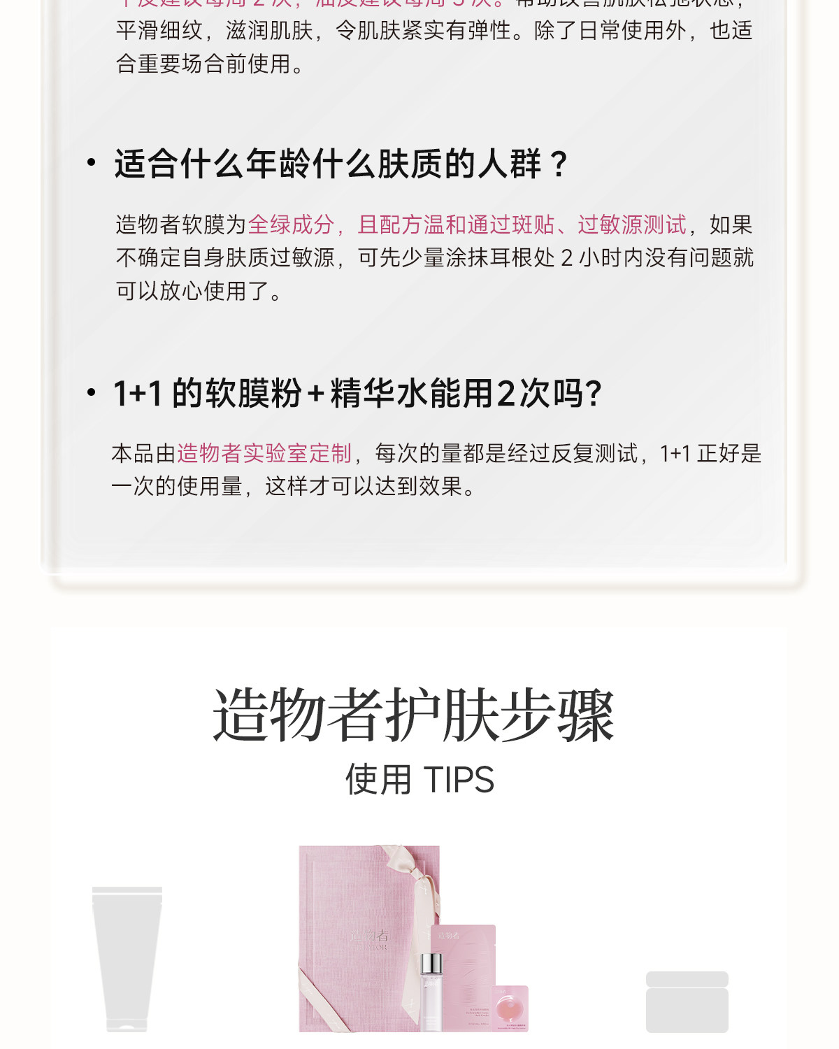 【Expédition directe de Hong Kong】 Masque à l'essence de camélia "Zao Wu Zhe" 6 paires/boîte - Nettoie et resserre les pores, raffermit et illumine - Remède d'urgence pour les nuits blanches - Hydratation profonde - Masque à appliquer - Poudre + Essence