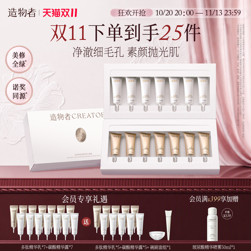 [Buy Genuine Products and Get Free] Creator Small Bubble Polishing Mask, Hydrating, Cleansing, Fine Pore Tightening, Blackhead Removal, Oil Control, Brightening