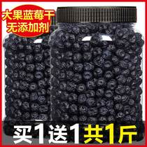 Blueberry Dry Add Without Long White Mountain Wild Big Fruit Pregnant Woman Snack Fruit Dried Fruit Tea Bubble Water Baking Official Flagship Store