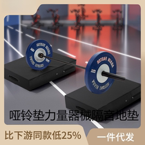 Barbell cushion pad gym deadlift weightlifting platform soundproof shock-absorbing pad dumbbell pad strength equipment soundproof floor mat