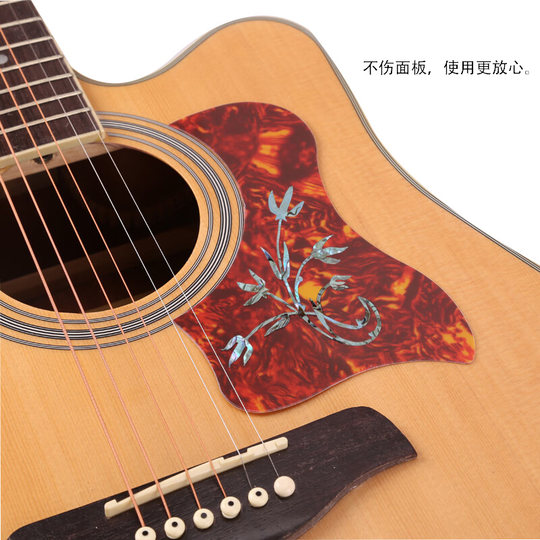 吉他配件贝壳镶嵌护板民谣木吉他扫弦防刮花面板玫瑰木乌木带胶护