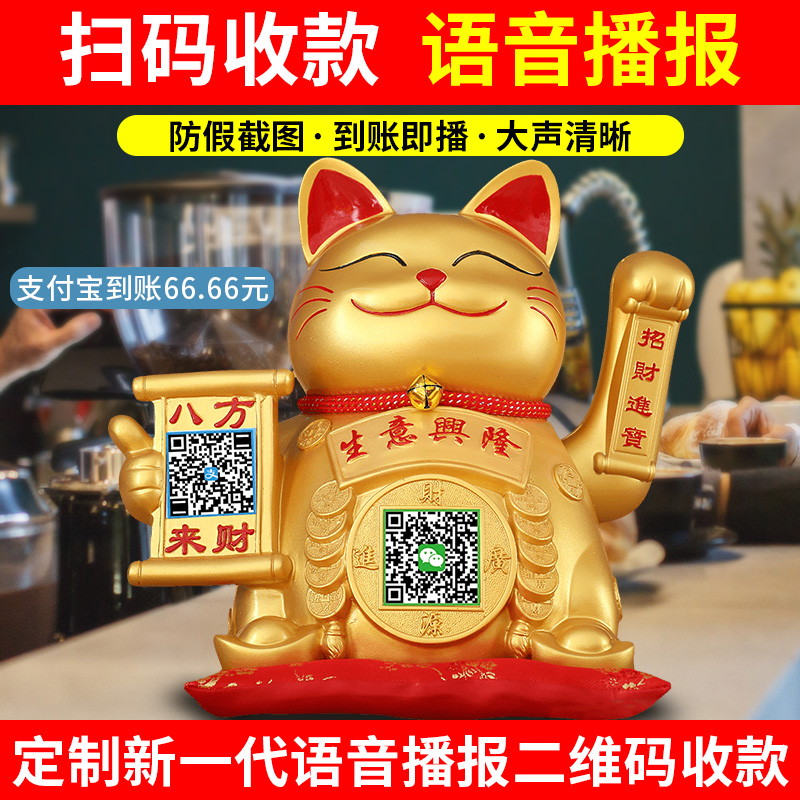 Big name Merchants Cat Swing Piece Automatic Recruiters Golden Shop Collection Silver Counter Electric Rocking Handout Fortune Cat Opening Gifts