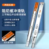 Сдвиг с ящиком Слайд Тропа Утолщенный холодный сталь -демпфирующий буферные крышки нарезайте рельс тихий гидравлический железнодорожный гардероб. Бонд 3