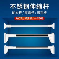 Clothes drying rod telescopic rod manufacturer punch-free thickened stainless steel shower curtain rod curtain rod wardrobe hanging clothes pole