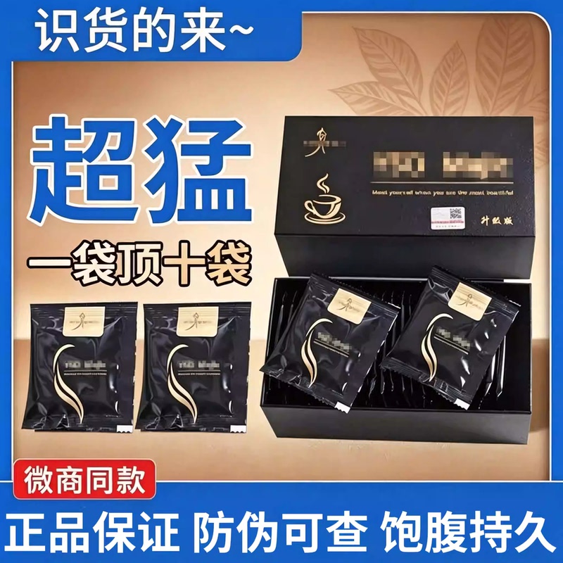 [Upgraded Version] Enhanced Original Black Gold Coffee with Authentic Satiety Control Nozzle, Food Control Edition, Suppressant with Milk Tea Flavor