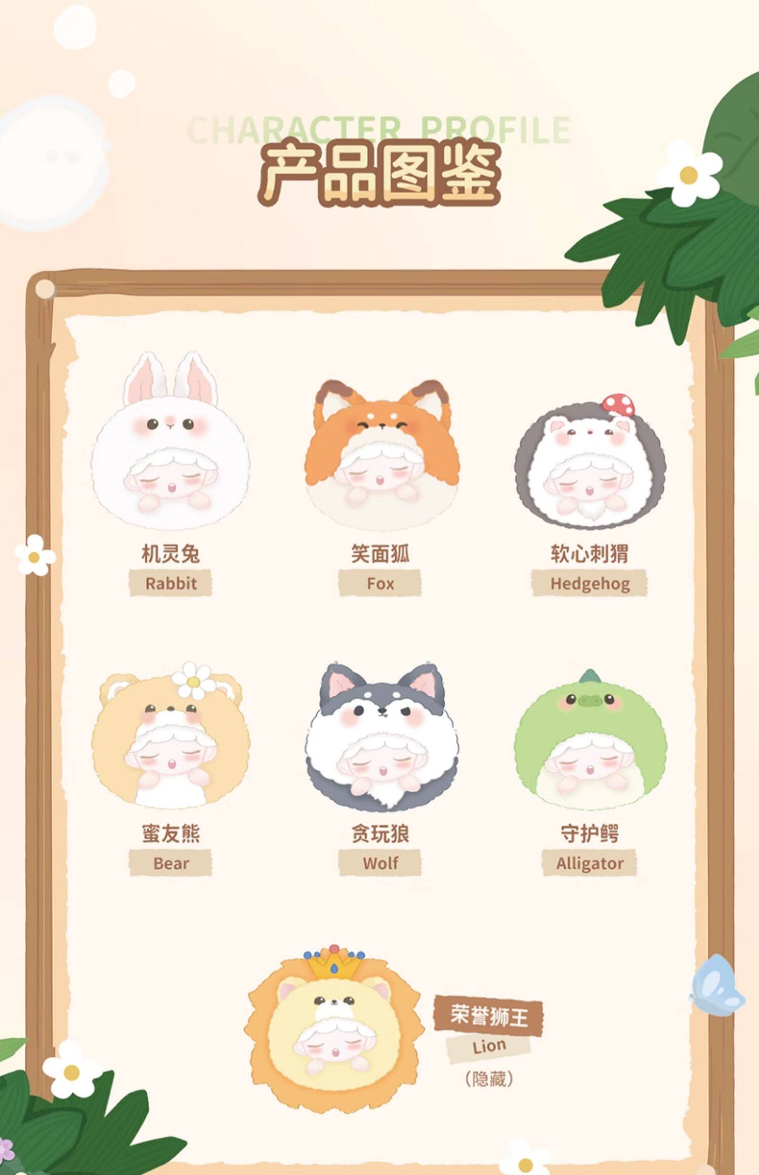 JOTOYS YUMO FOREST FRIENDS Series Blind Box Plush Pendant Doll HOT