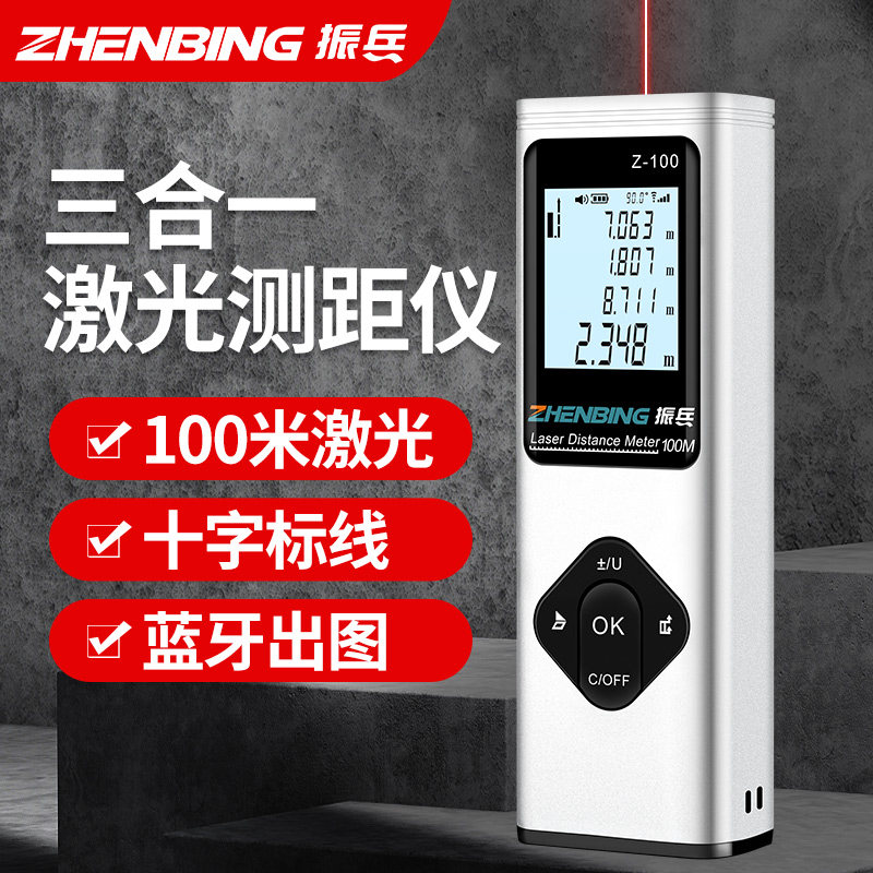 Zhenbing Laser Rangefinder Infrared High Precision Measuring Instrument Cross Wire Electronic Scale Room Gauge Measuring Ruler-Taobao