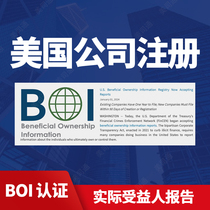 US company BOI report certification US company registration subject BOI declaration