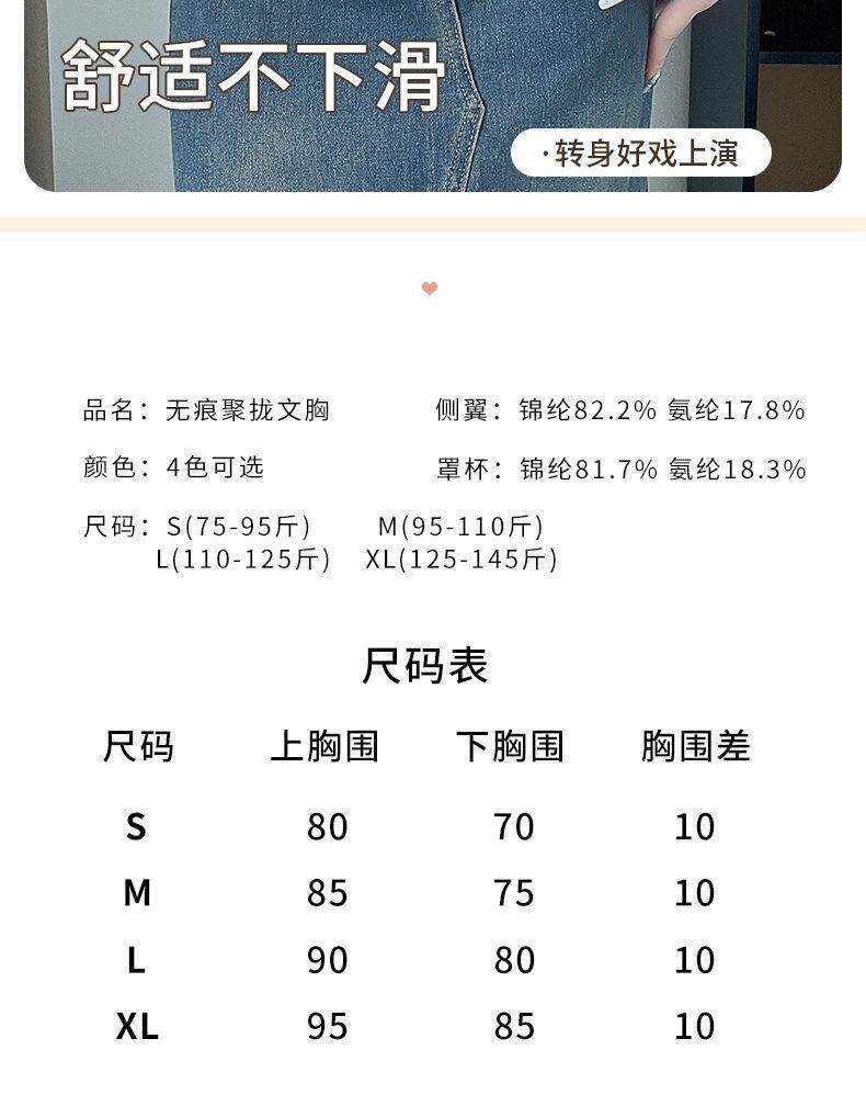潮玩娃衣 无钢圈无痕内衣女提拉上托收副乳小胸聚拢显大调整型少女文胸套装