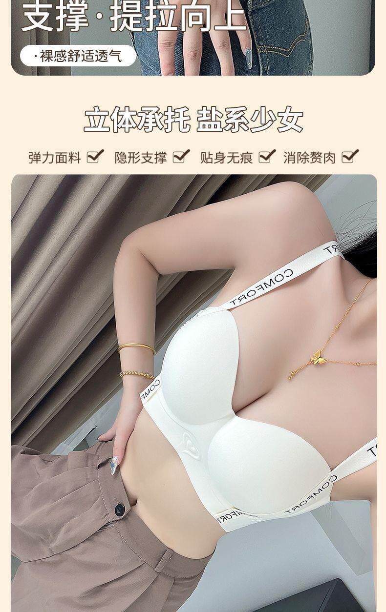 潮玩娃衣 无钢圈无痕内衣女提拉上托收副乳小胸聚拢显大调整型少女文胸套装