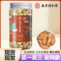 Nanjing Tongrentang Burdock Root 75g Burdock Root Tea Burdock Root Tablets Bubble Tea Official Website Official Flagship Store