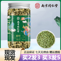 Nanjing Tongrentang lotus leaf 115g lotus leaf tea soaked in water brewed scented tea fruit tea official website official flagship store