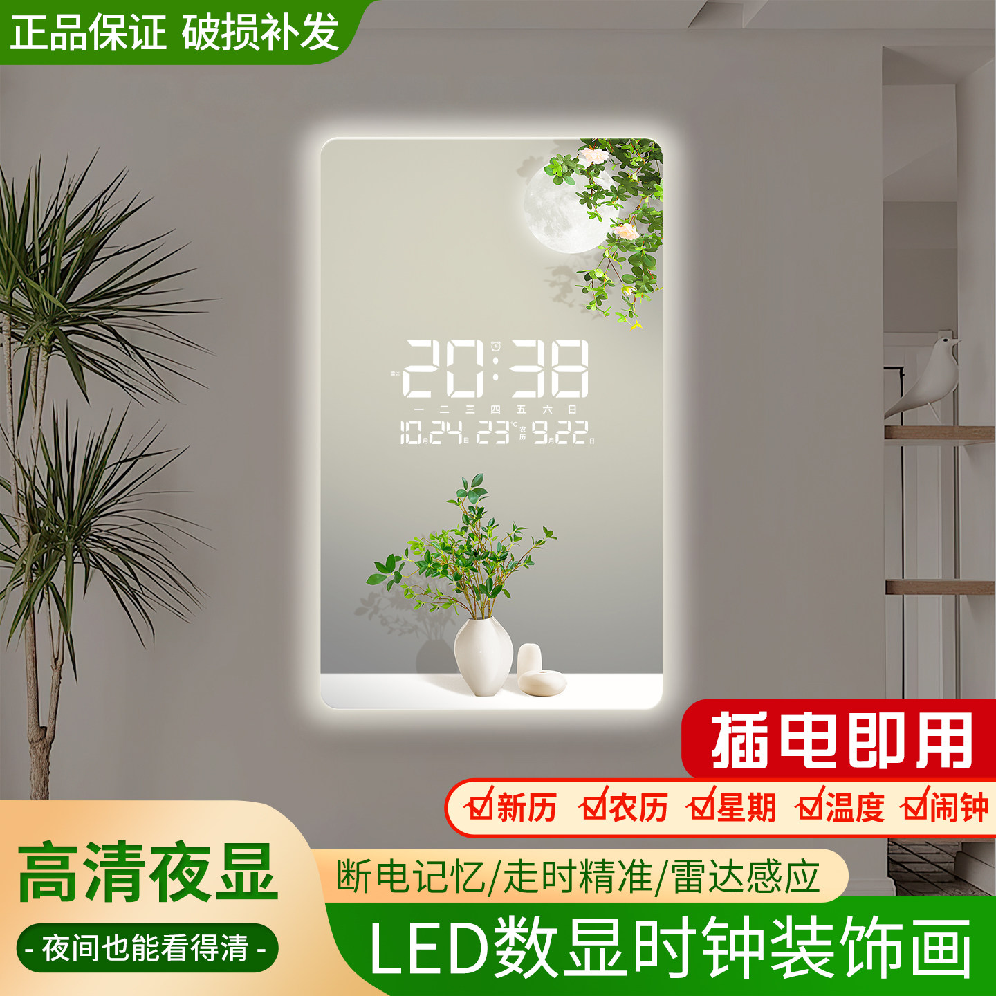 绿植电子钟表挂钟客厅饭厅玄关装饰画 画壁灯夜光电视格栅挂墙壁-淘宝Taobao | 天猫Tmall