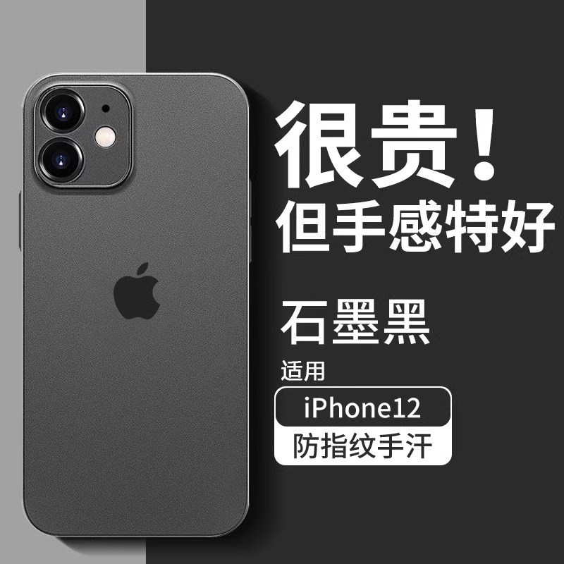 Ankes Is Suitable for Apple 12 Phone Cases, New iPhone 12 Pro Lens Full Coverage, 12 Pro Max Transparent Matte, 12 Mini Anti-Drop Protective Case, Ice-Like Ultra-Thin Heat Dissipation, High-End Feel, Korean Style Ankes Is Suitable for Apple 12 Phone Cases, New iPhone 12 Pro Lens Full Coverage, 12 Pro Max Transparent Matte, 12 Mini Anti-Drop Protective Case, Ice-Like Ultra-Thin Heat Dissipation, High-End Feel, Korean Style