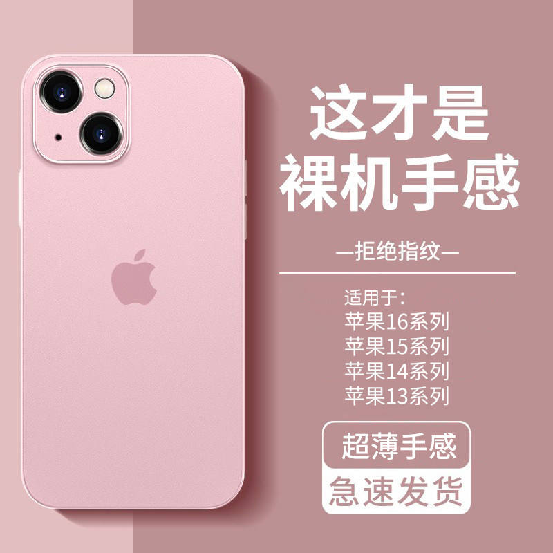 Ultra-Thin Heat Dissipation】Ankes Suitable for Apple 15 Phone Case iPhone 15 Protective Cover Plus Lens Full Coverage 13Mini Series 14 Matte 16Promax New Model 12 High-End Feel Outer 17 Korean Ultra-Thin Heat Dissipation】Ankes Suitable for Apple 15 Phone Case iPhone 15 Protective Cover Plus Lens Full Coverage 13Mini Series 14 Matte 16Promax New Model 12 High-End Feel Outer 17 Korean