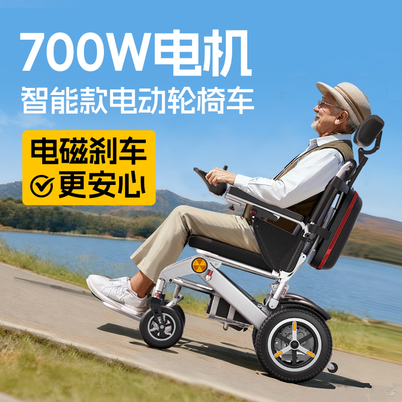 Shulenshi Electric Wheelchair Is a Smart, Fully Automatic, Lightweight, Foldable, Four-Wheel Off-Road Mobility Vehicle for the Elderly and Disabled