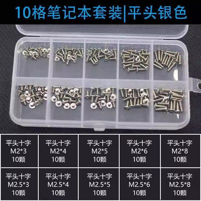 Lenovo Dell HP Asus Acer Shenzhou laptop screw set special shell flat head screws -