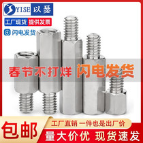 Stainless steel stud single head hexagonal connection column isolation column inside and outside hexagonal steel column M2 5M3M4M5M6M8