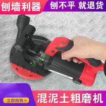 Putty electric wall shovel machine artifact rough rudder concrete wall planer dust-free shovel grinder floor latex paint