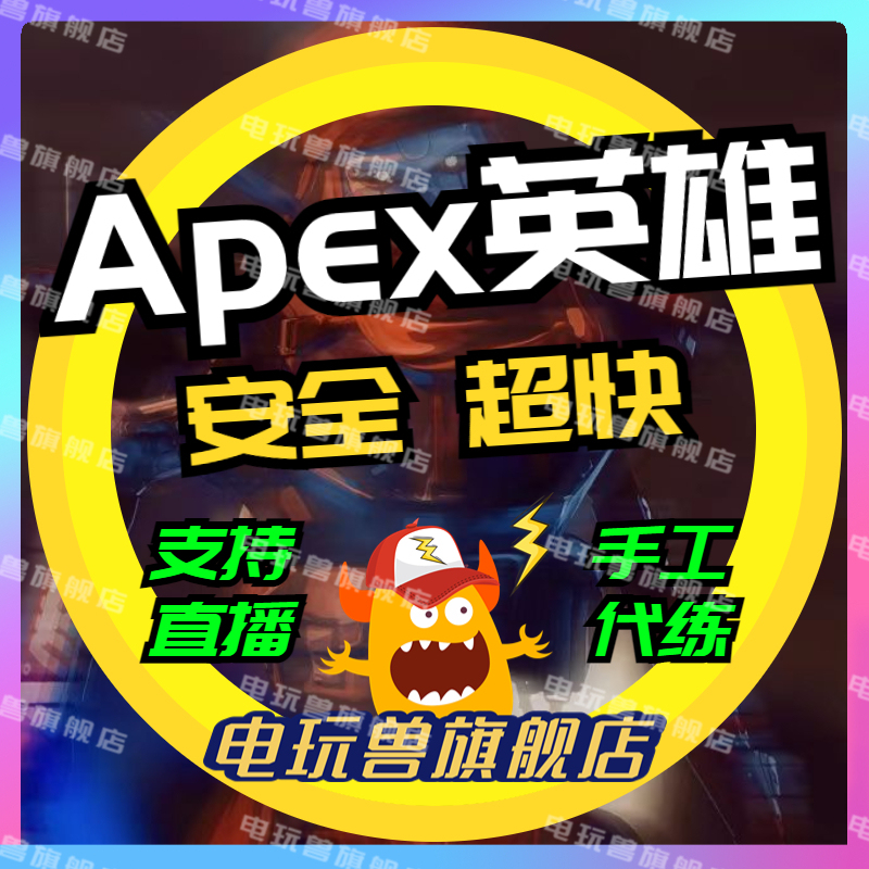 Apex Legends Boosting Service for Rank Boosting, Rank Boosting with a Partner, Badge Boosting, Dual Hammer Skull, Boosting Service for Leveling Pass Tiers