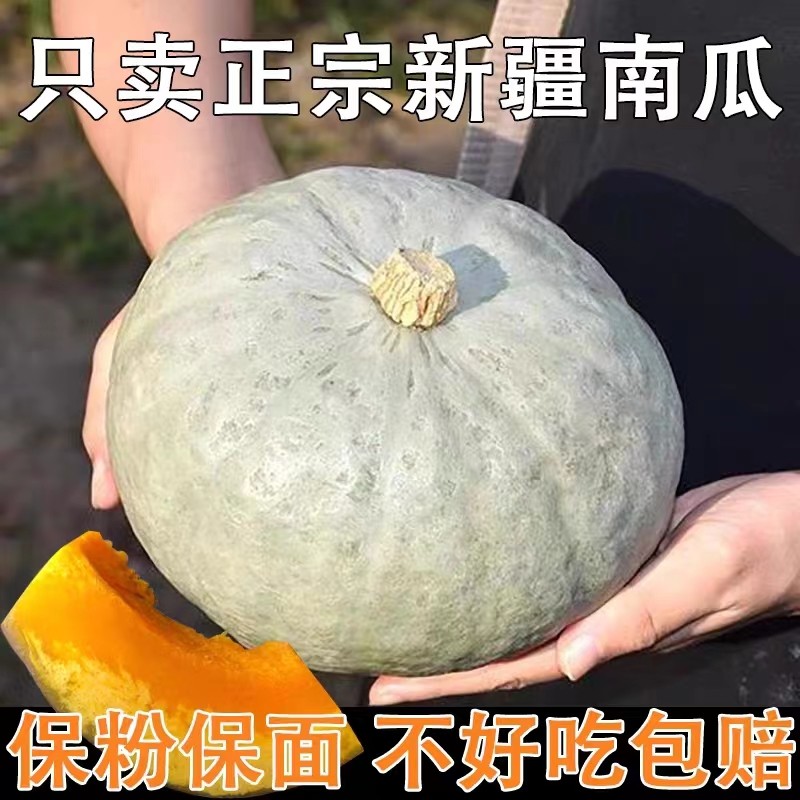 新疆银栗南瓜：宝宝辅食新宠，营养美味的秘密武器！👶 -南瓜-淘宝百科网