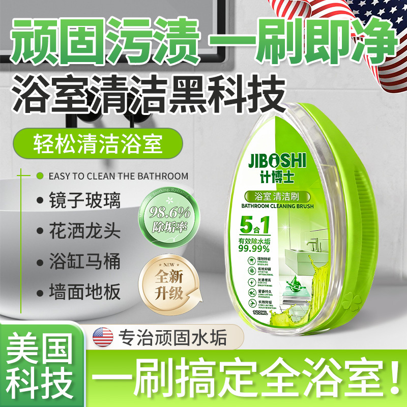 Bathroom Stain Remover, Scale Remover, Stain Remover, Scale Remover, Shower Room Mirror, Glass Tile Cleaning Tool Bathroom Stain Remover, Scale Remover, Stain Remover, Scale Remover, Shower Room Mirror, Glass Tile Cleaning Tool