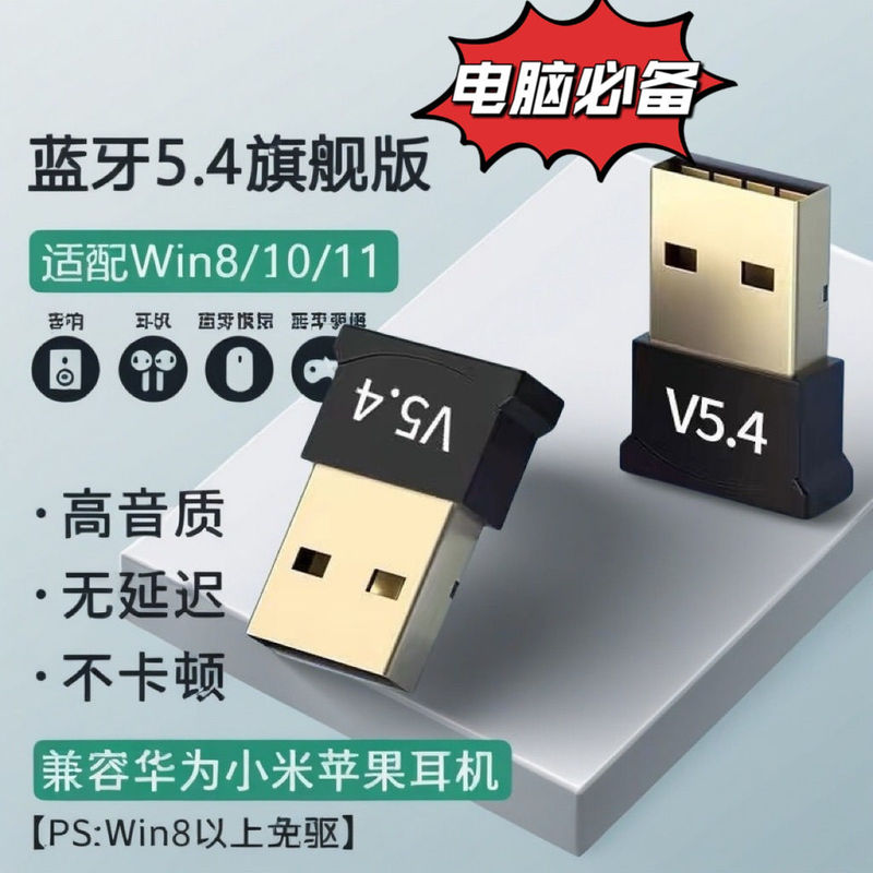 Wireless Keyboard and Mouse Universal Receiver Bluetooth Adapter External Desktop Laptop Headset Audio Universal Wireless Keyboard and Mouse Universal Receiver Bluetooth Adapter External Desktop Laptop Headset Audio Universal