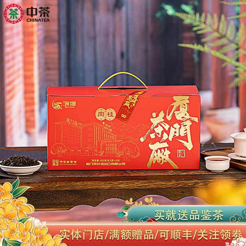 Haiti New Tea Product Xiamen Tea Factory At651L Cinnamon Medium Roast Cinnamon Bark Fragrance Grade 1 425g Recommended for Gifting Haiti New Tea Product Xiamen Tea Factory At651L Cinnamon Medium Roast Cinnamon Bark Fragrance Grade 1 425g Recommended for Gifting