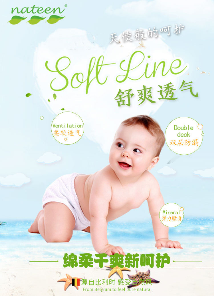 海贝恩母婴进口店