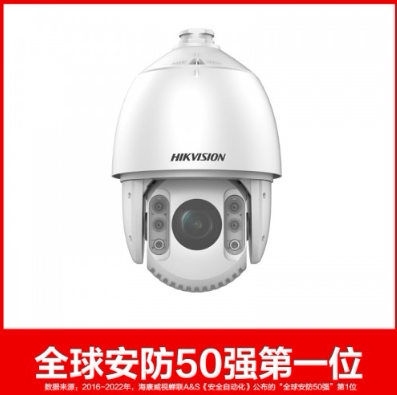 DS-2DE7223IW-A (S6) HaConway view 2 million 7 inch 23 times infrared ball machine with audio alarm connector-Taobao