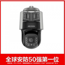 DS-2SK8C246IMXR-D AR (25F0) HaConway Owl 8 Inch Full Color Gun Ball All-in-one