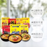 Самооперационная Южная Корея, импортируемая из Wengjin Ramen Spicy True Seafood Ramen Ramen
