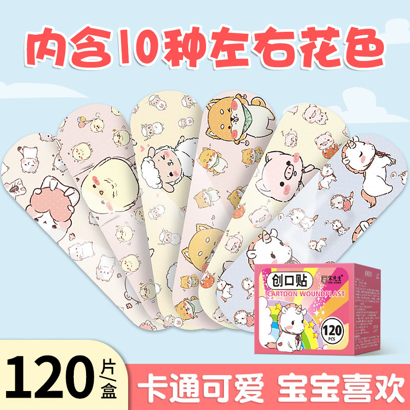 卡通创可贴少女心可爱动漫图案防水女儿童透气伤口止血ins创口贴