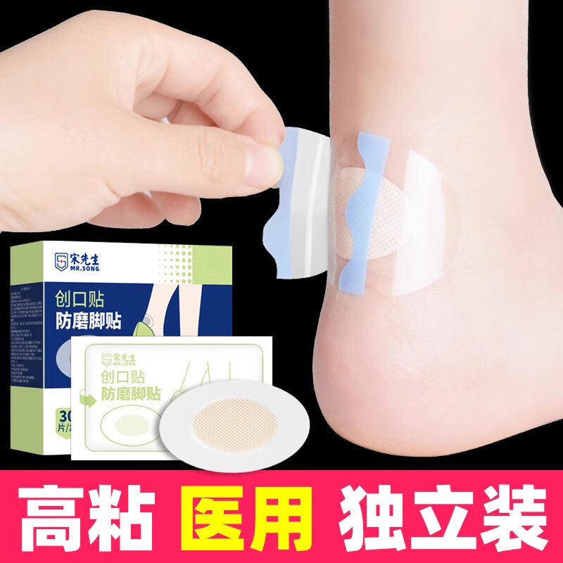 Anti-Chafing Foot Pads for High Heels, Leather Shoes, Invisible Transparent Band-Aids, Blister Protection for the Back of the Heel, Heel and Toe Pads