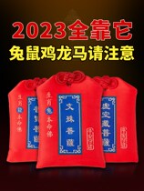Amulet kit pendant rabbit rat horse dragon rooster natal year twelve zodiac signs patron saint lucky bag guard pendant