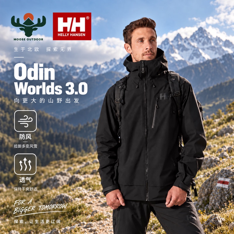 Helly Hansen Classic Odin 9-Season 3.0 Professional Outdoor Hardshell Jacket Helly Hansen Classic Odin 9-Season 3.0 Professional Outdoor Hardshell Jacket