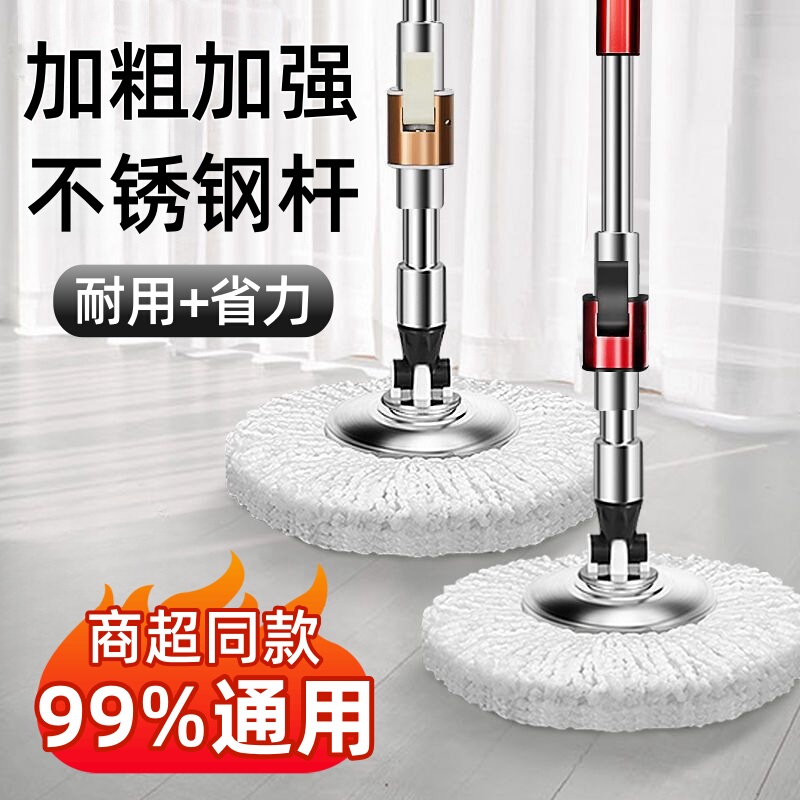 Universal Replacement Parts for Rotating Mop Handles, Thickened and Reinforced Rods, Automatic Dehydration Mop Heads, Metal Disc Mop Heads