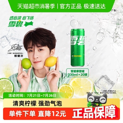可口可乐雪碧原味330ml*20罐