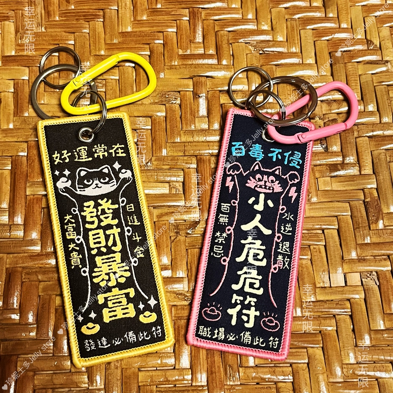 Cantonese Worker's Workplace Essentials: Keychain, Embroidered Fabric Key Pendant, Small Figure, Guangzhou Cultural and Creative Products