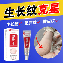 Obesity Marks Removal Mens Thigh Growth Marks Removal Students Obesity Marks Removal and Lightening Belly Repair Cream Set