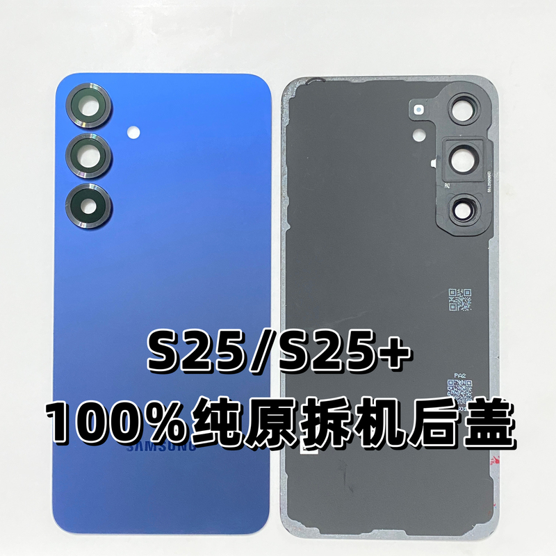 Suitable for Samsung S25 Original Back Cover Glass Rear Shell S25+ Mobile Phone S25Ultra Shell Original Factory Disassembly Original Suitable for Samsung S25 Original Back Cover Glass Rear Shell S25+ Mobile Phone S25Ultra Shell Original Factory Disassembly Original