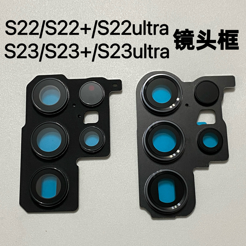 Suitable for Samsung S23 S23+S23Ultra Rear Camera Glass Lens with Mirror Ring and Frame S22Ultra Suitable for Samsung S23 S23+S23Ultra Rear Camera Glass Lens with Mirror Ring and Frame S22Ultra
