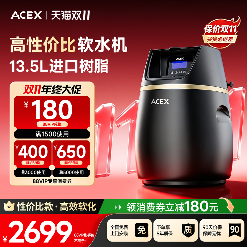 Acex High-Flow Under-Sink 2.5t Central Water Softener for Home Whole-House Water Purification System Water Purifier 13.5L Resin Acex High-Flow Under-Sink 2.5t Central Water Softener for Home Whole-House Water Purification System Water Purifier 13.5L Resin