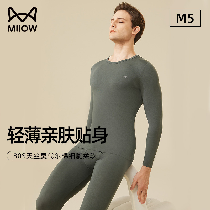 Maoren 80 モダールコットンセーター メンズ 秋服 秋パンツスーツ メンズ ボトミングシャツ 薄手 保温下着 メンズ