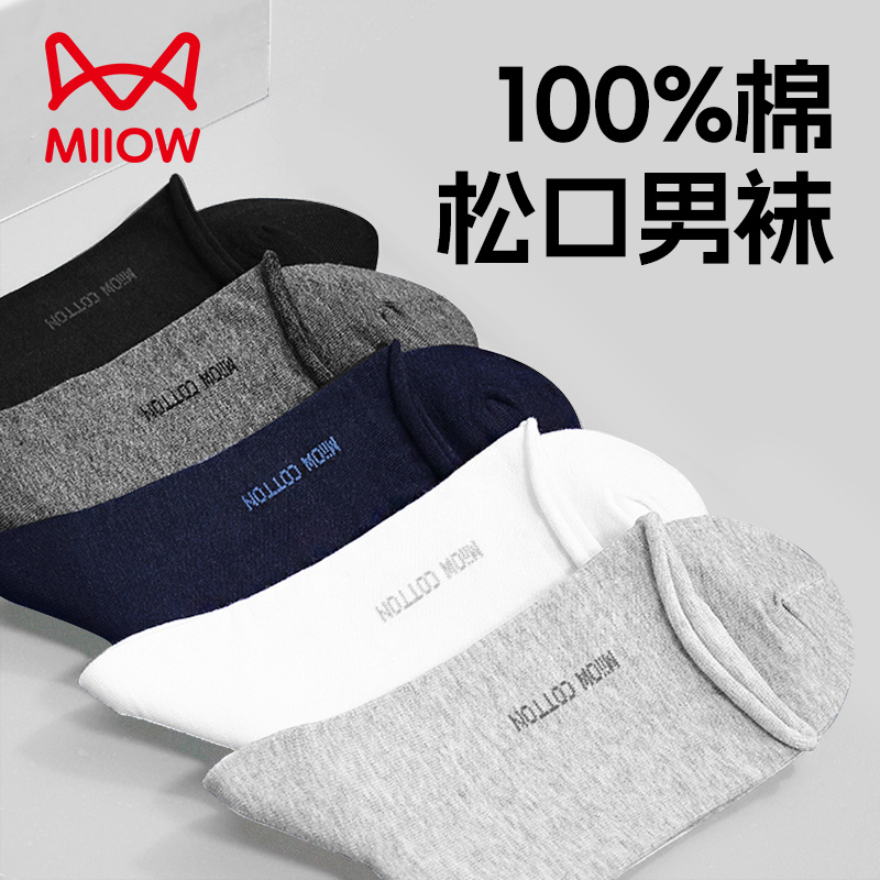 Catman Socks for Men, Mid-Calf, Pure Cotton, Anti-Odor, Rolled Edge, Loose Opening, Non-Binding, for Elderly Men, Summer Men's Cotton Socks Catman Socks for Men, Mid-Calf, Pure Cotton, Anti-Odor, Rolled Edge, Loose Opening, Non-Binding, for Elderly Men, Summer Men's Cotton Socks
